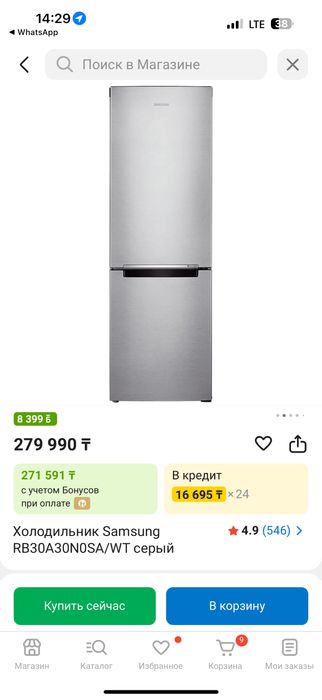 Продам холодильник samsung