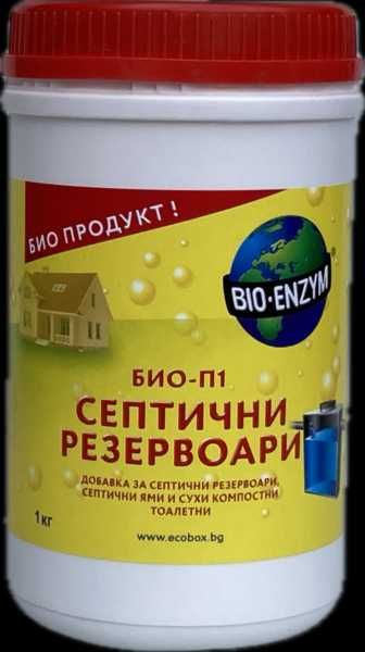 Биоензими/бактерии/ за септични резервоари 1 кг.