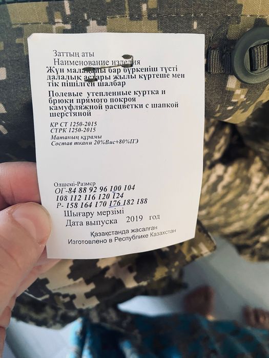 Продам новый  бушлат с ватником