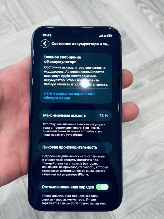 iPhone 11 с документами