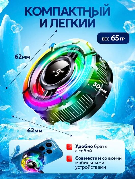 Кулер Memocx15 для телефона