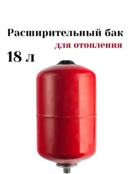 Расширительные баки
