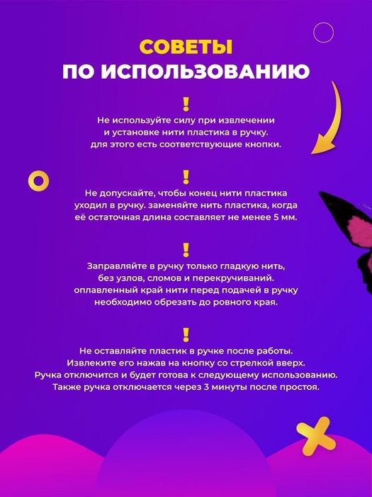 3d ручка с набором пластика для рисования