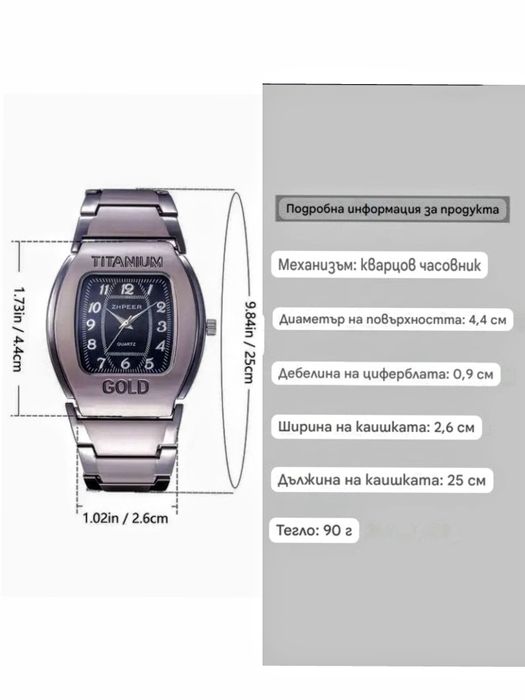 Часовник много тарикатски с Лукс качество