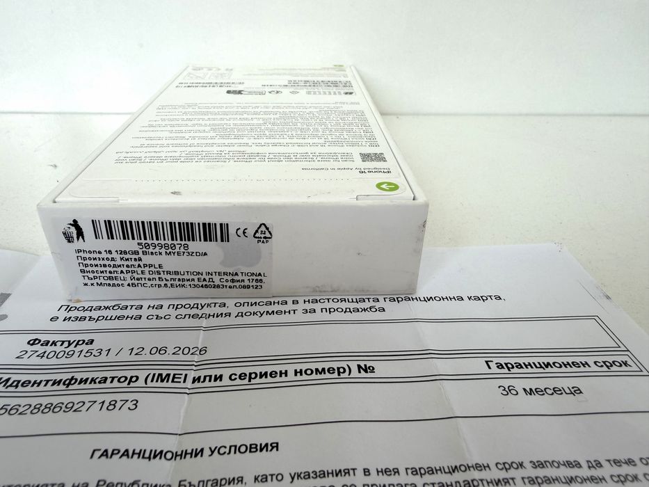 НОВ! iPhone 16 128GB Black ГАРАНЦИЯ 36 Месеца!