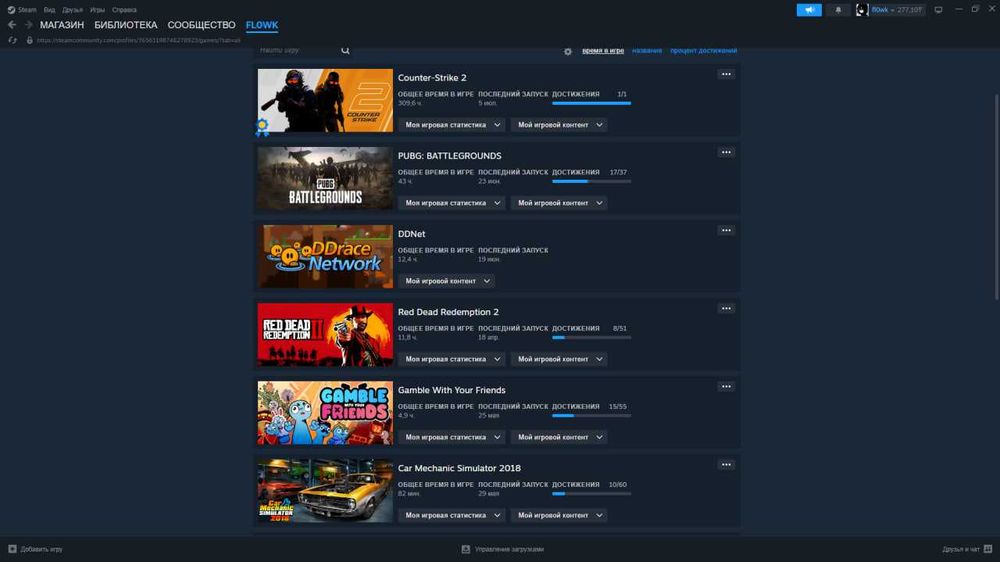 Профиль на площадке steam