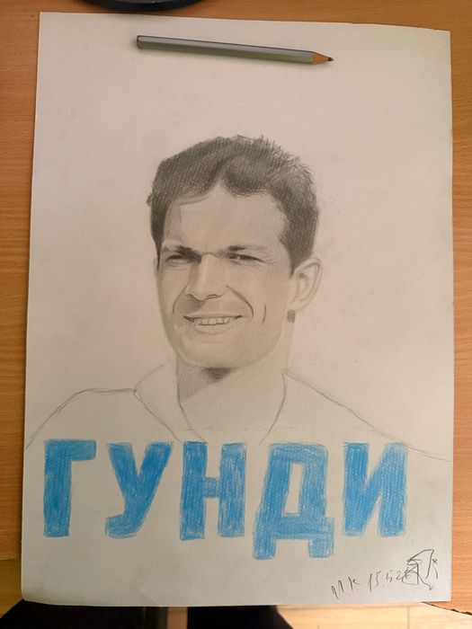 Портрет на Гунди