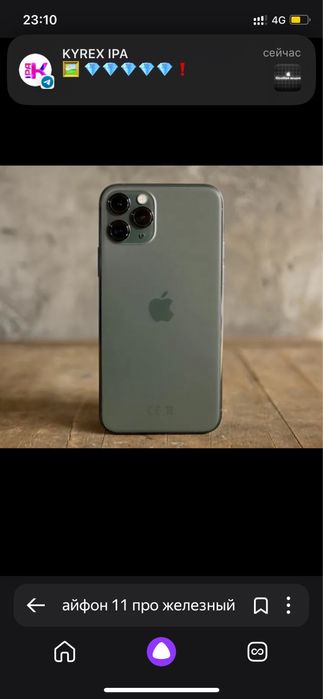 Айфон обмен 11 про 256 на Xiaomi Samsung