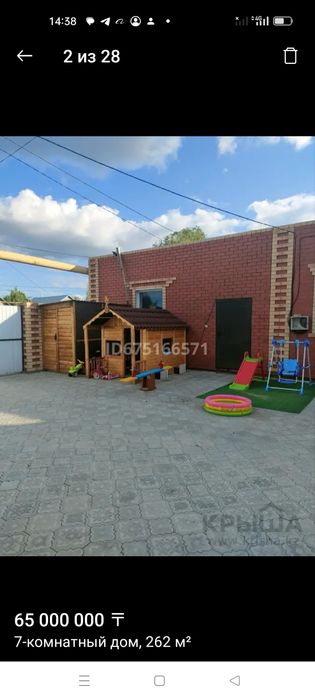 Продам 7-ком дом. Большой, уютный.