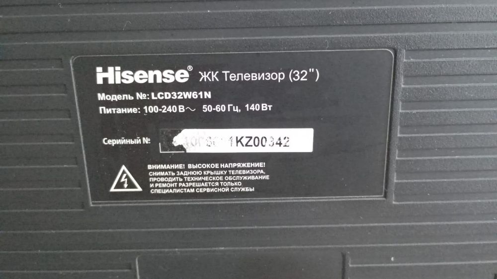 Телевизор Hisense