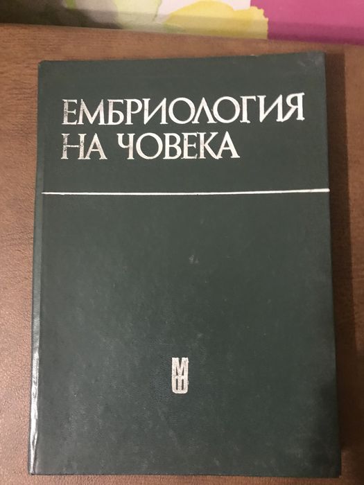 Учебници ,речници