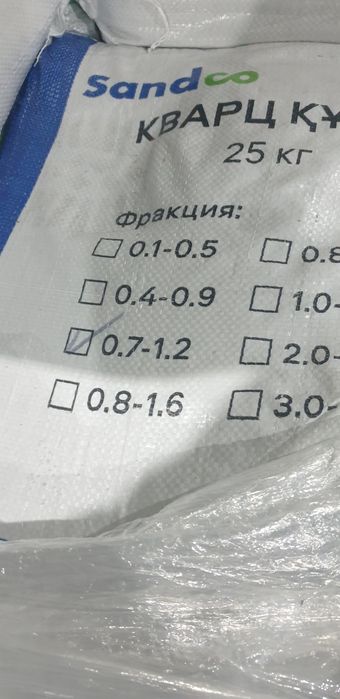 Песок кварцевый.  Для очистки воды.