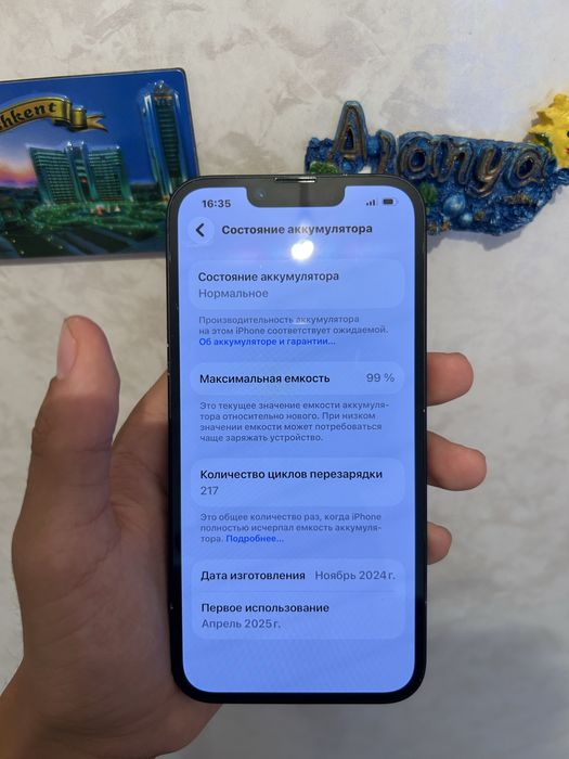 iPhone 14,16е обмен на модель выше