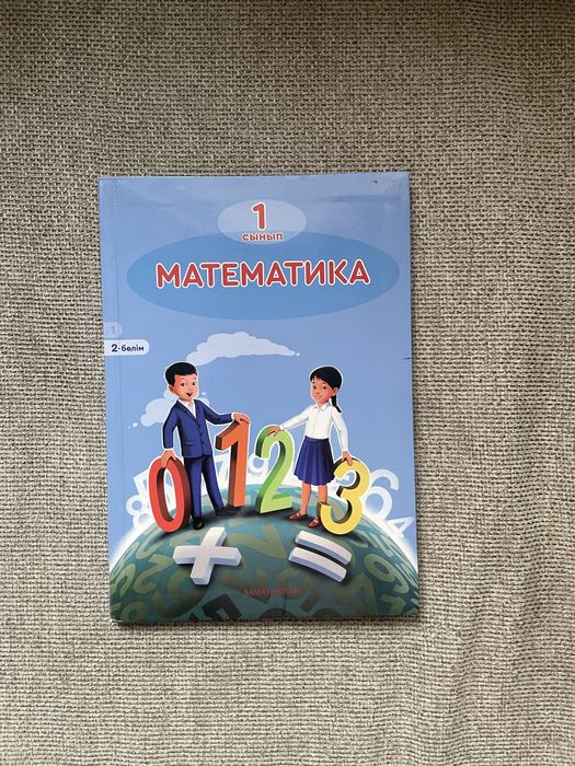Книги 2 класс на казахском