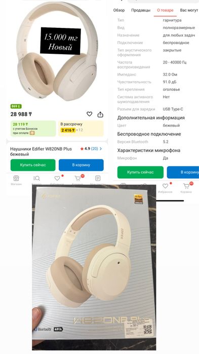 Срочно продам новые наушники