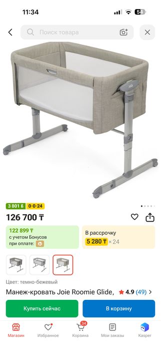 Продам кроватку Joie roomie glide