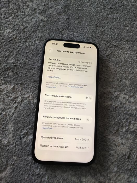 iPhone 15 97% продам