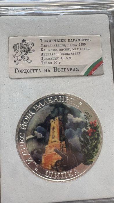 Златни и позлатени монети с нумизматична стойност