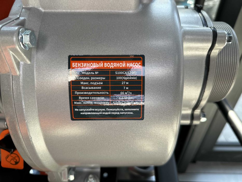 Насос водяной бензиновый  ДИАМЕТР 150 МОТО ПОМПА/moto pompa/ SAAB