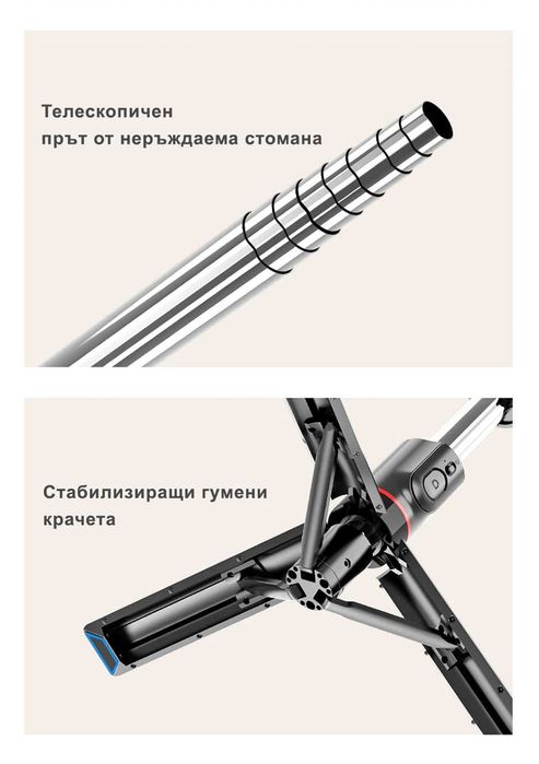 Селфи стик / Selfie stick