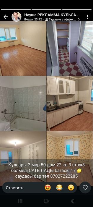Квартира сатылады