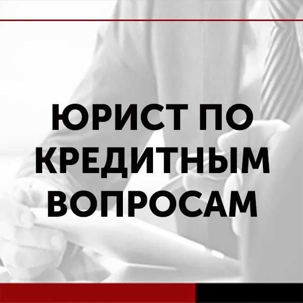 Юрист. Арест шешу. Образцы документов. График.  Банкротство