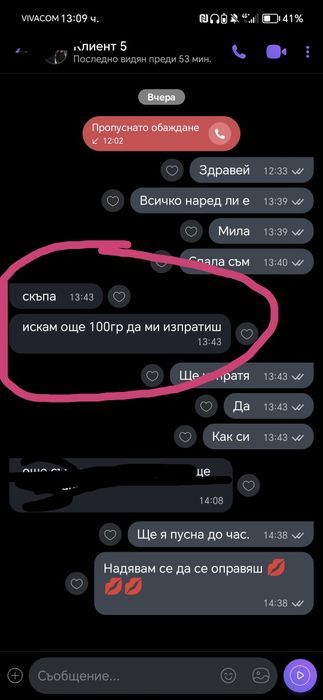 70см Естествена Черна Коса, треса.