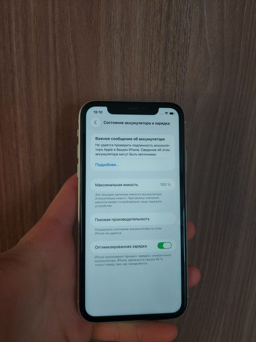 Iphone 11 128 gb  Айфон 11 128 гб
