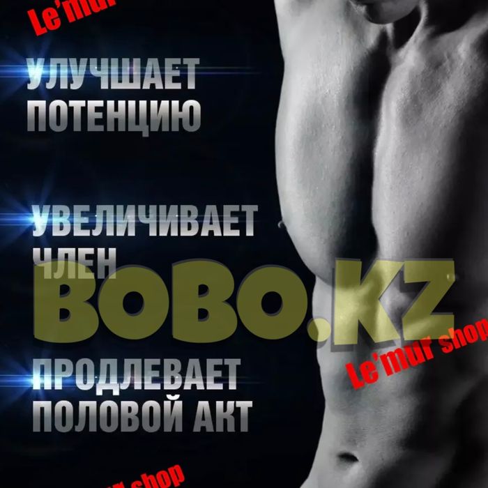 мужской активатор памаксменма