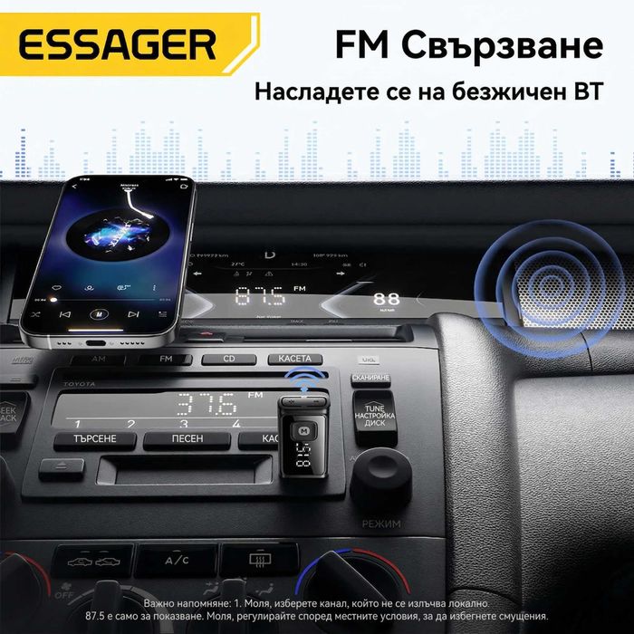 Essager Bluetooth 5.4 FM трансмитер за кола, безжичен аудио адаптер ES-BT17, Handsfree