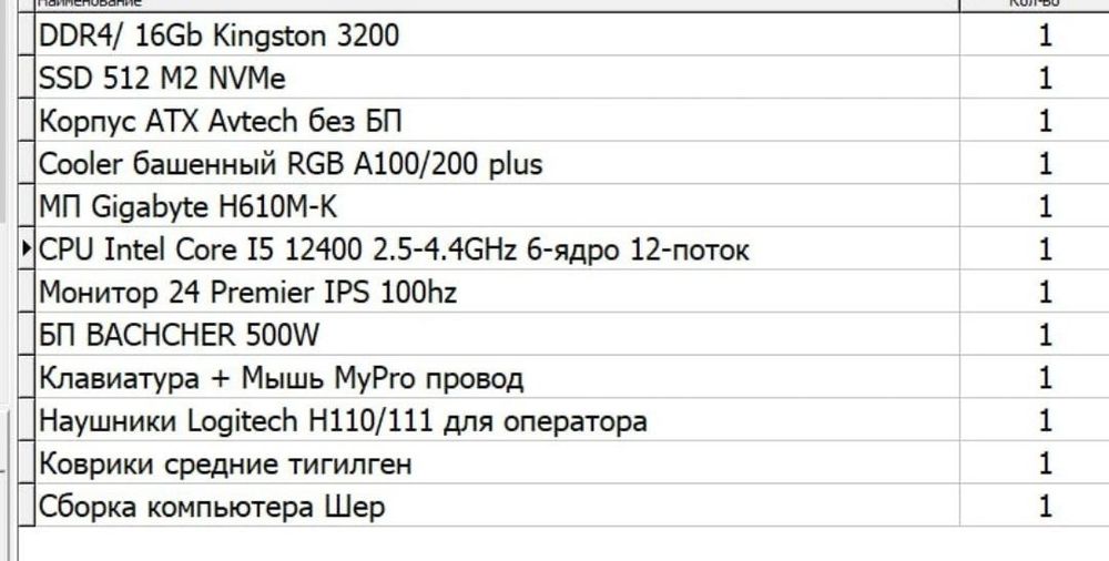 Kompyuter satiladi 2025 jıl dekabrde alindi