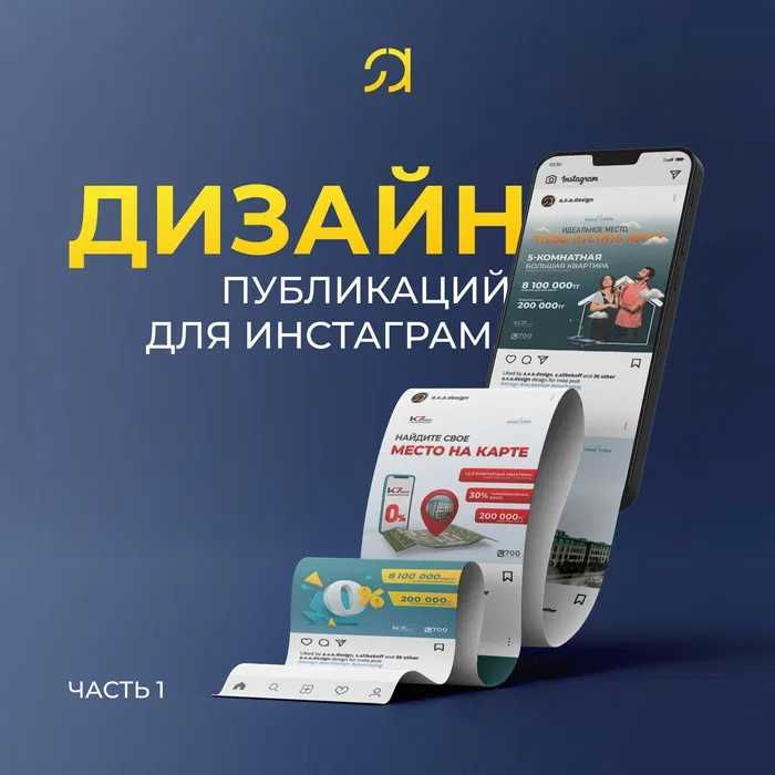 Услуги графического дизайнера