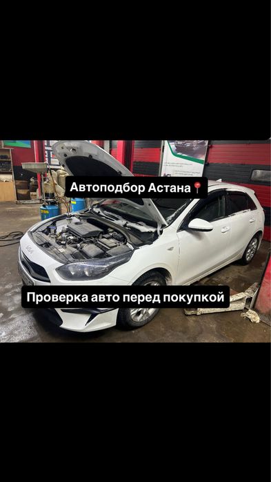 Автоэксперт Автоподбор