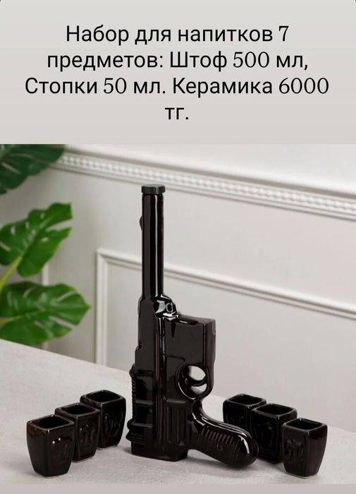 Наборы для вина, коньяка