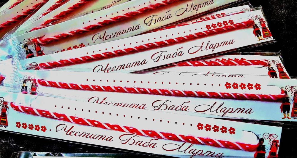 Мартеници на едро