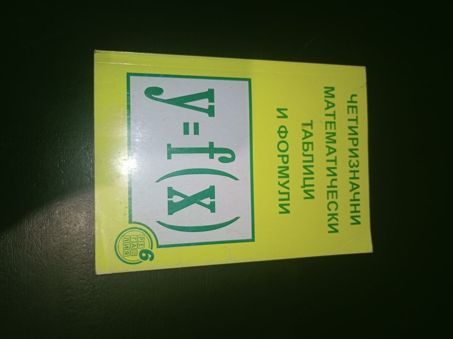 Учебници за 8 ми клас