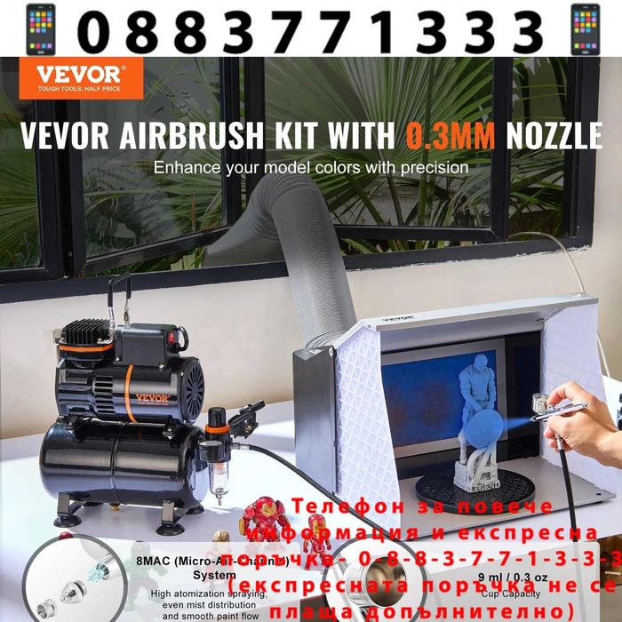 НЕМСКИ Комплект аерограф + Подарък ЛЕД ФЕНЕР