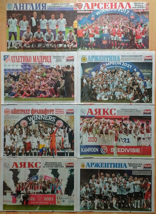 Меридиан мач отбори А3