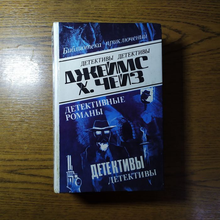 Детективы, книги