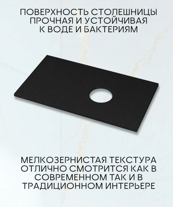 Столешница в ванную