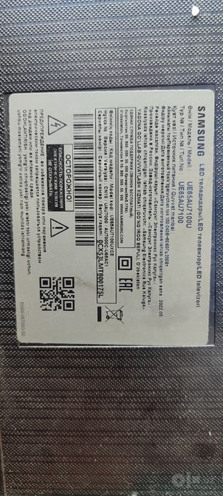 Телевизор Samsung 65 бу есть полоса на экране