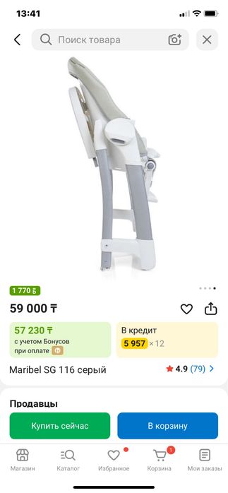 Продам 2 шт стульчик для кормления 3в1