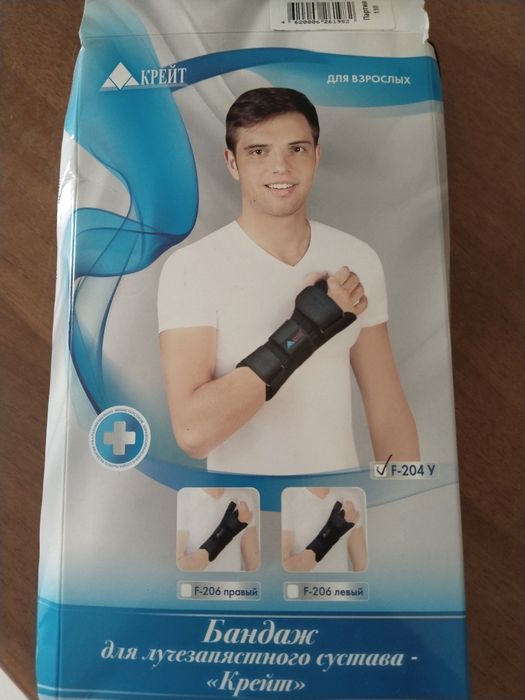 Бандаж для лучезапястного
