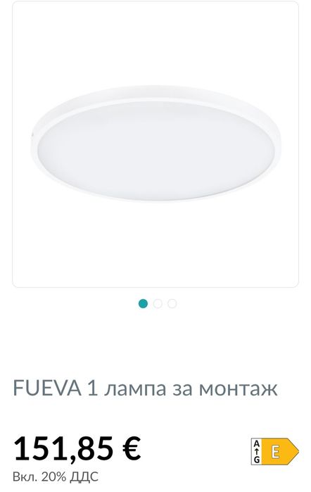 LED Плафон EGLO 60см ПРОМОЦИЯ