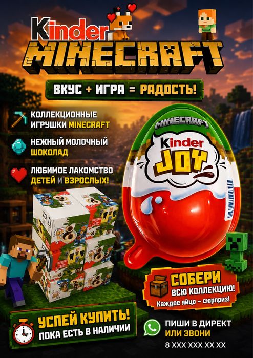 Kinder Joy Minecraft