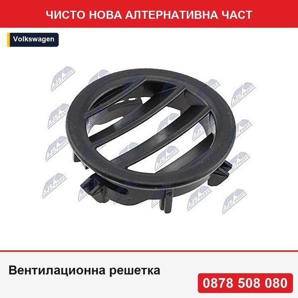 Вентилационна решетка за Mercedes Clasa C W204 2007-, Glk X204 2008-, , 2046805087 - Мерцедес