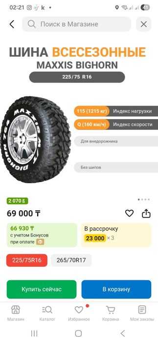 Продам новые колеса на УАЗ
