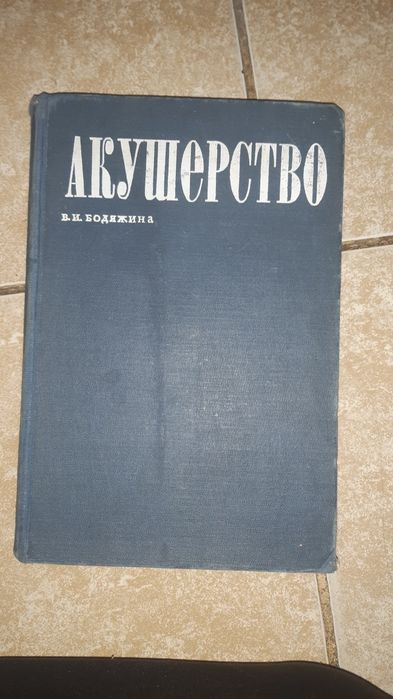 Продаю книги полезные, медицинские и гармония
