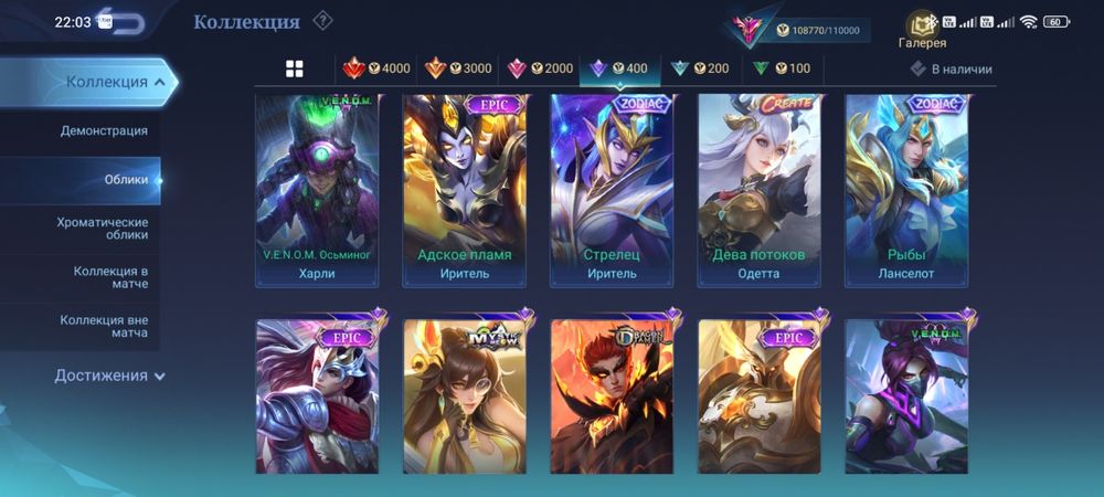 Продам аккаунт в Mobile Legends Bang Bang