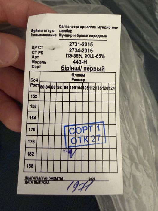 Военная форма новая